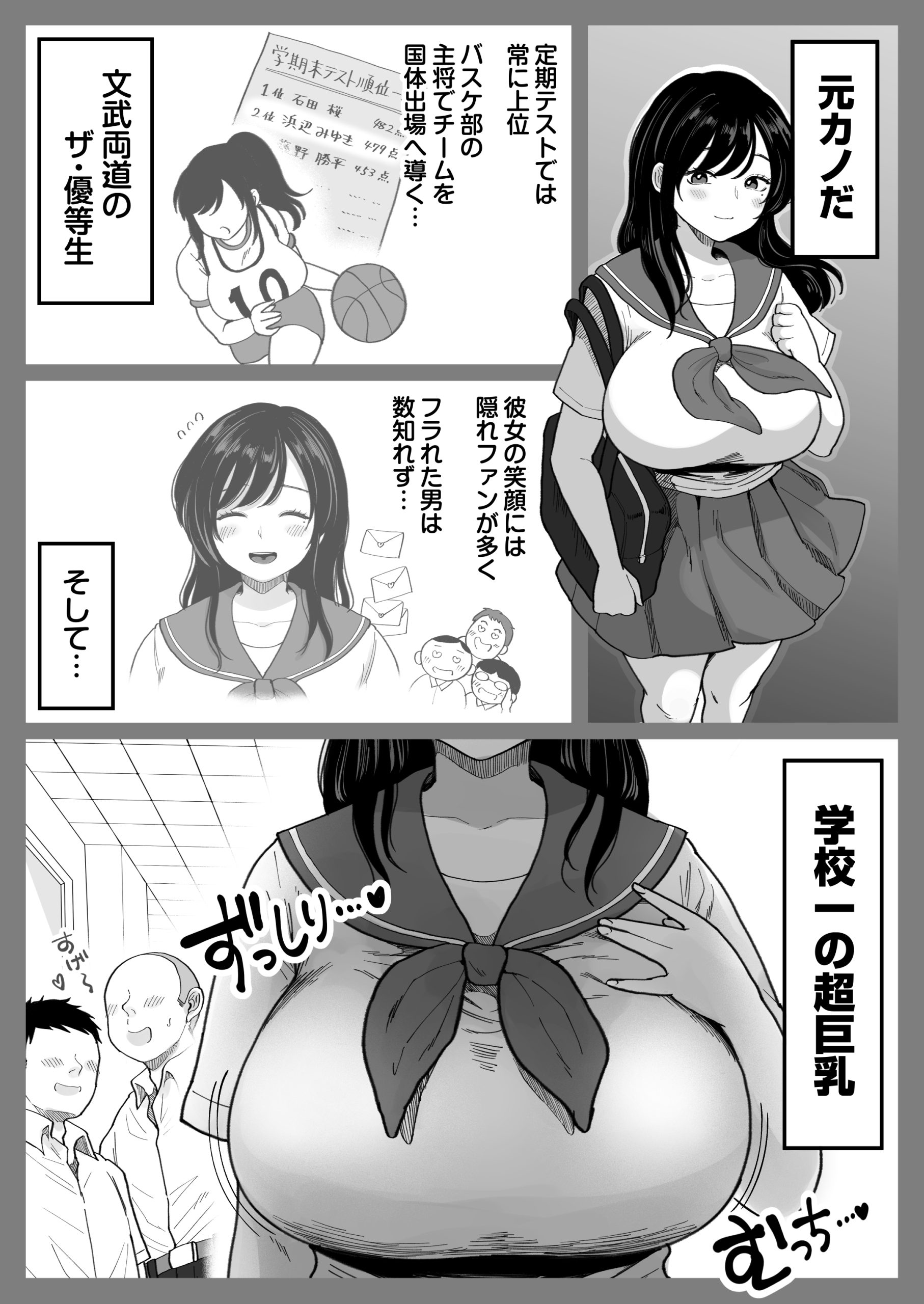 地元の元カノ人妻、青春性交ハメなおし16