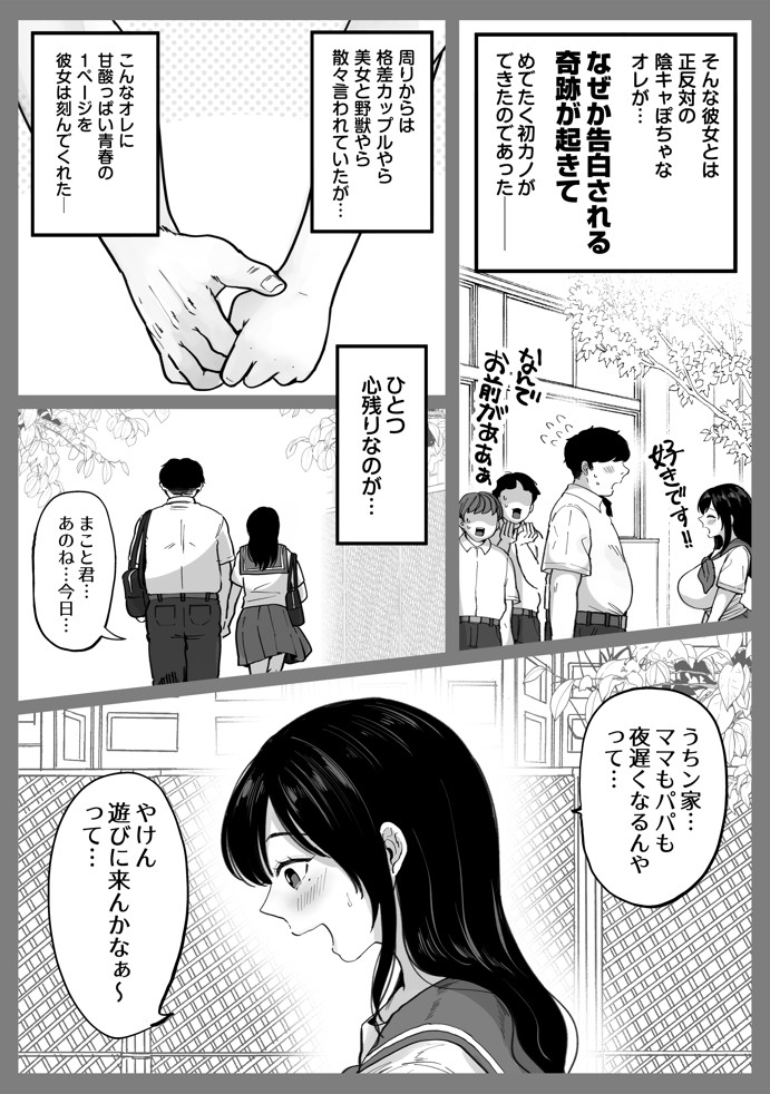 地元の元カノ人妻、青春性交ハメなおし17