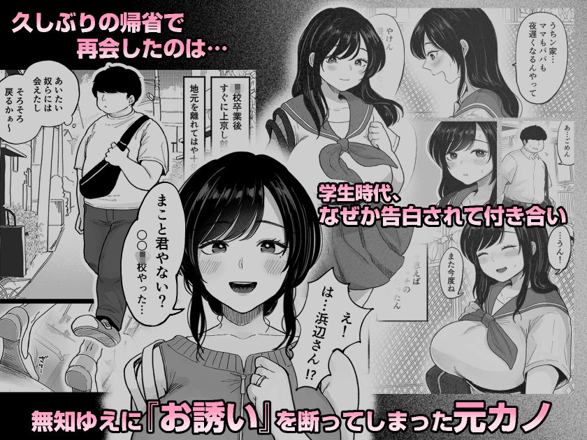 地元の元カノ人妻、青春性交ハメなおし2
