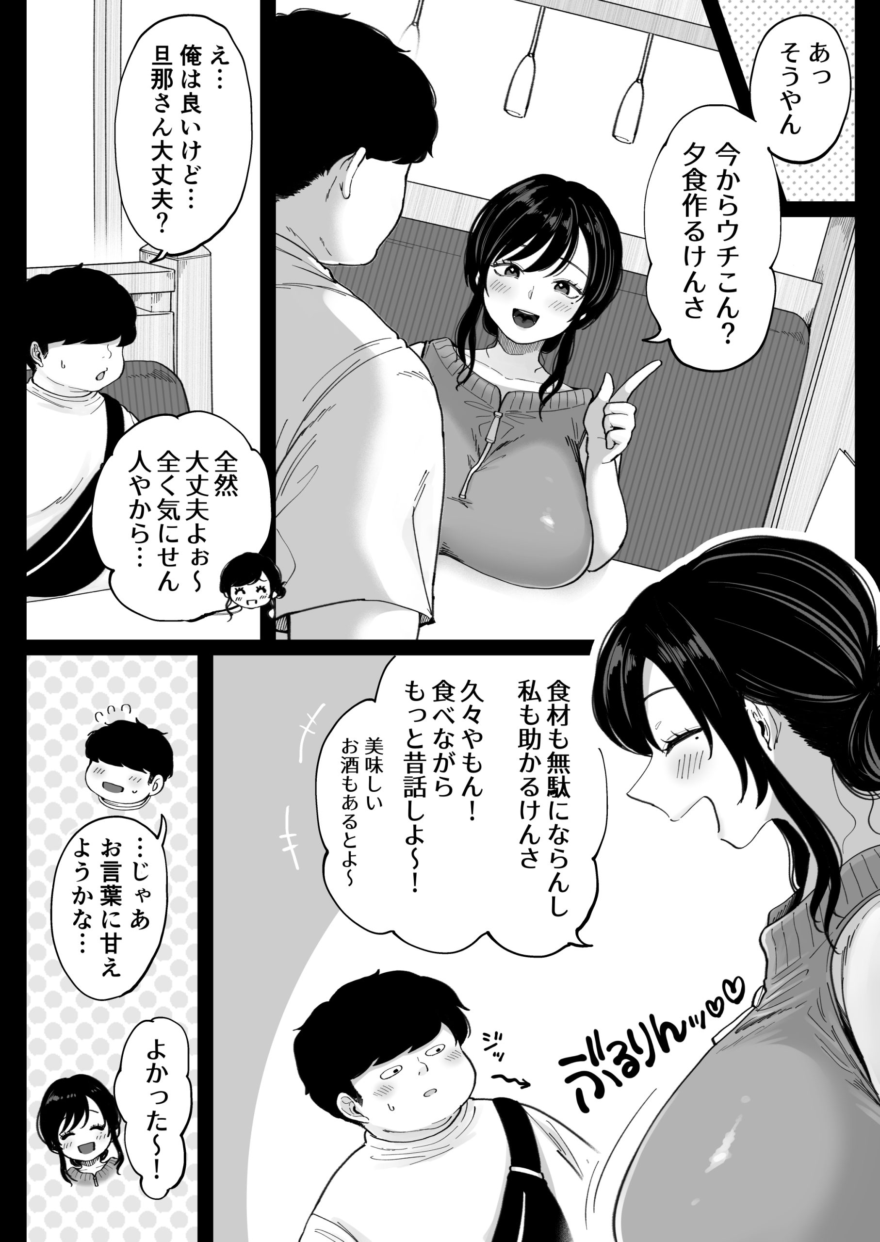 地元の元カノ人妻、青春性交ハメなおし20