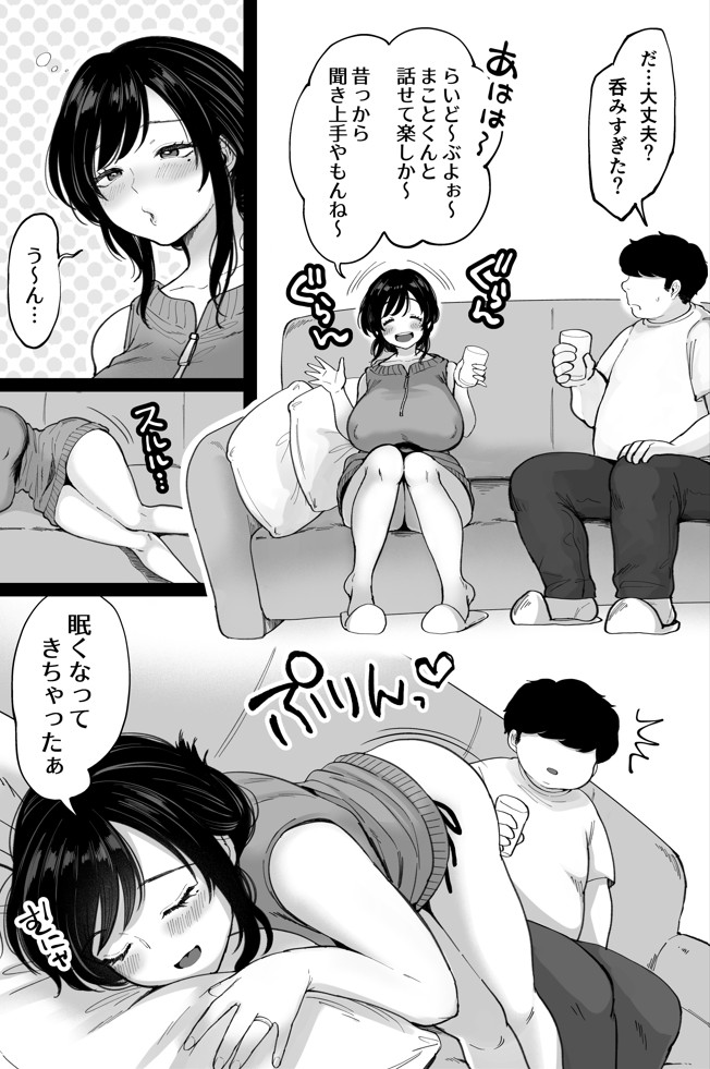 地元の元カノ人妻、青春性交ハメなおし23