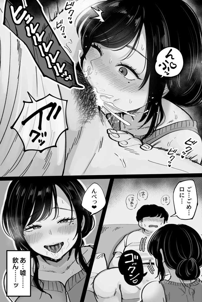 地元の元カノ人妻、青春性交ハメなおし31