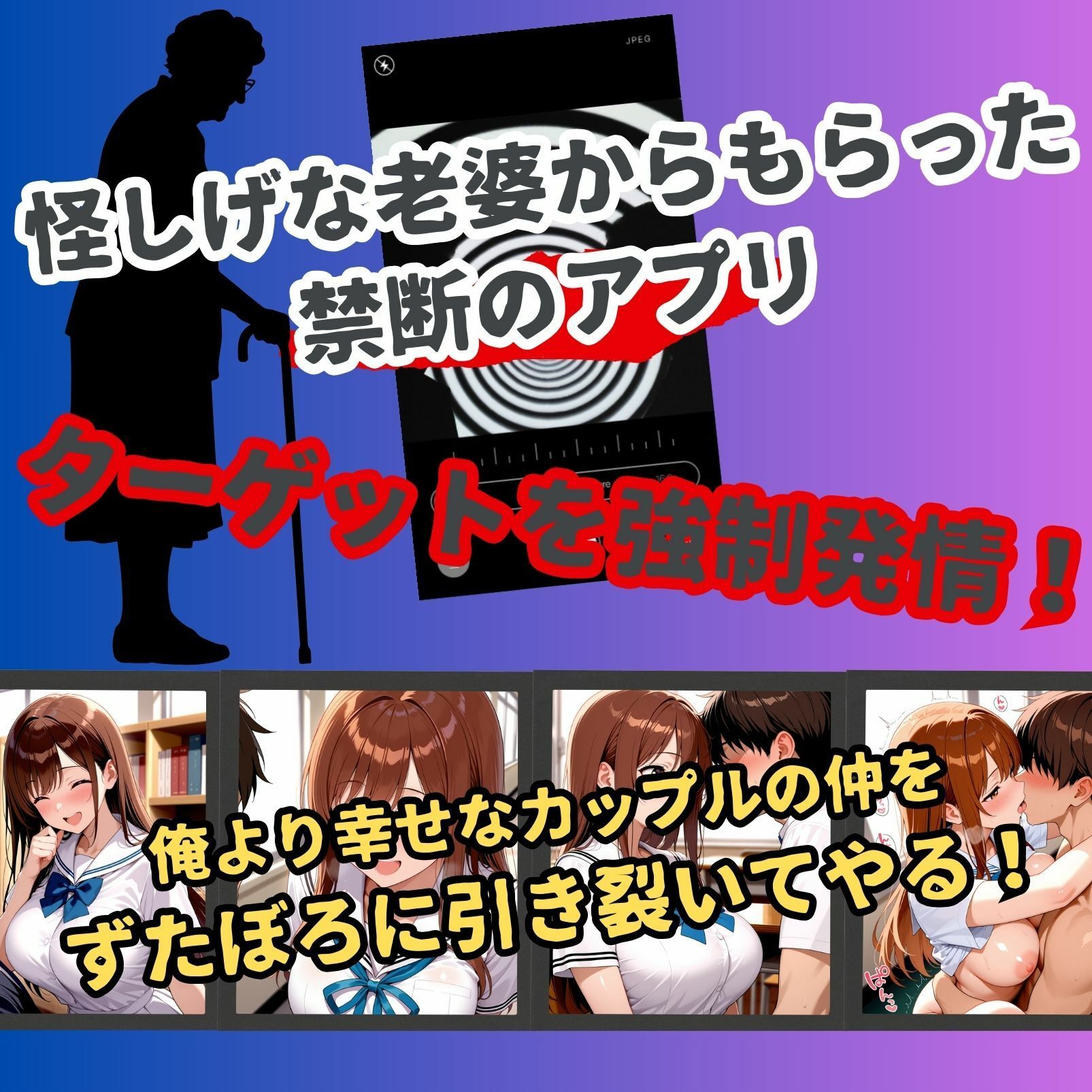女子校生催●寝取られーことり編ー2