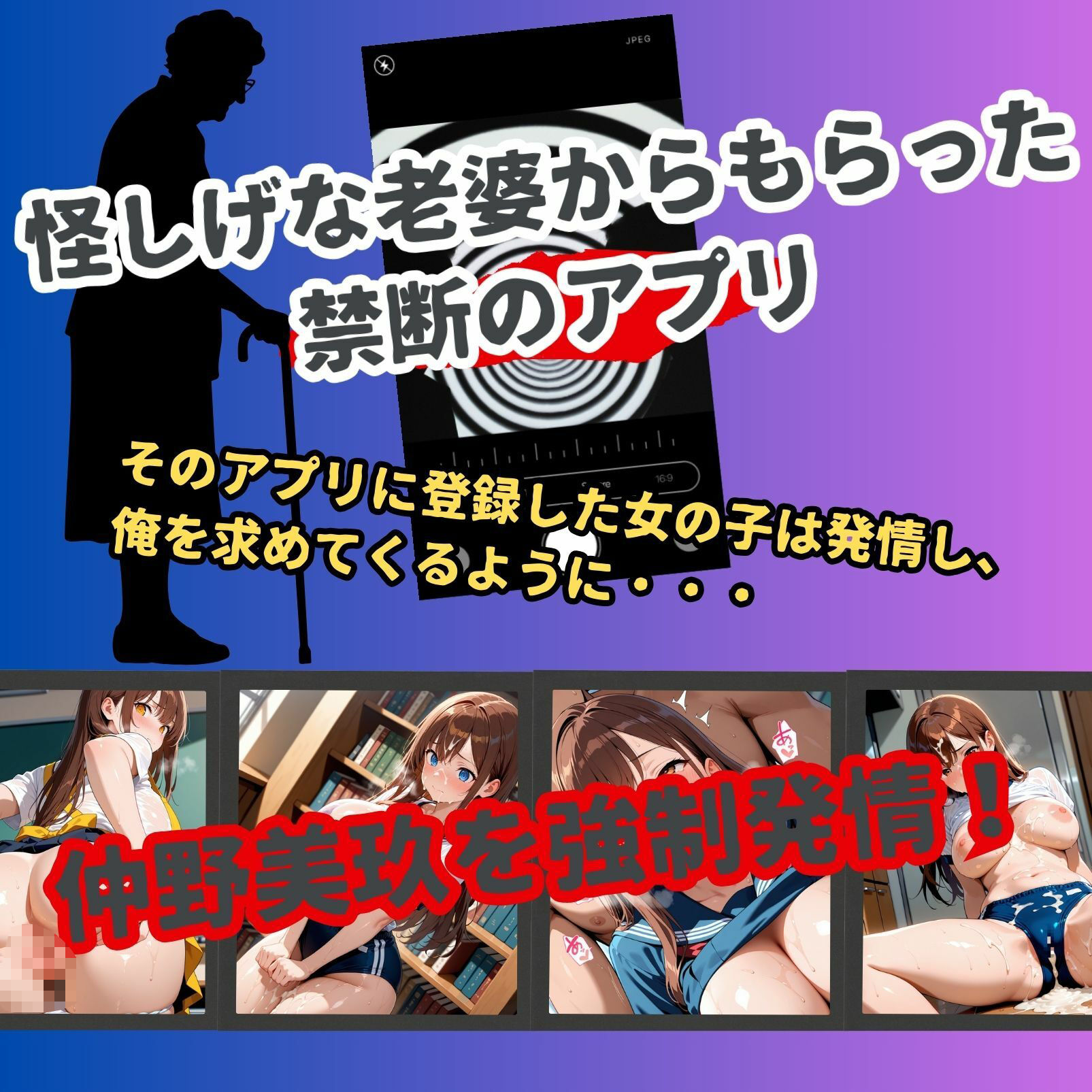 女子校生催●即堕ち 汗だくSEX-仲野美玖編-2