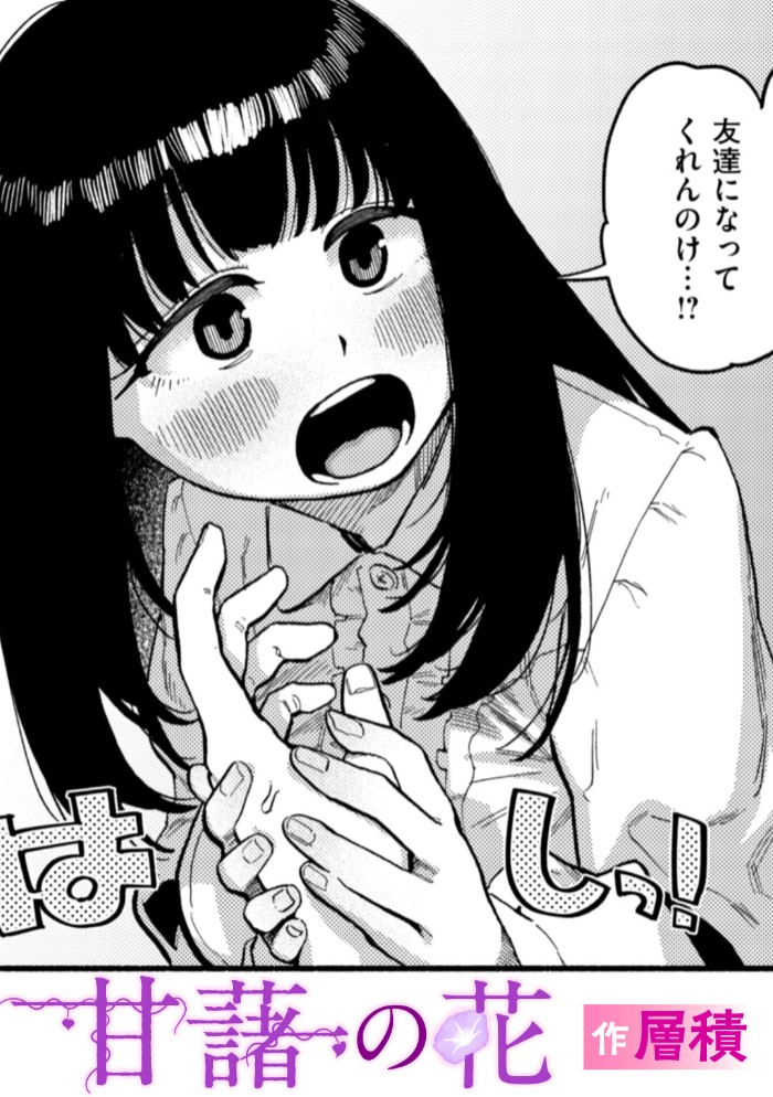 甘藷の花1