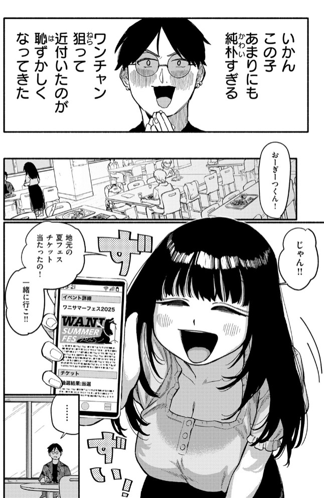 甘藷の花10