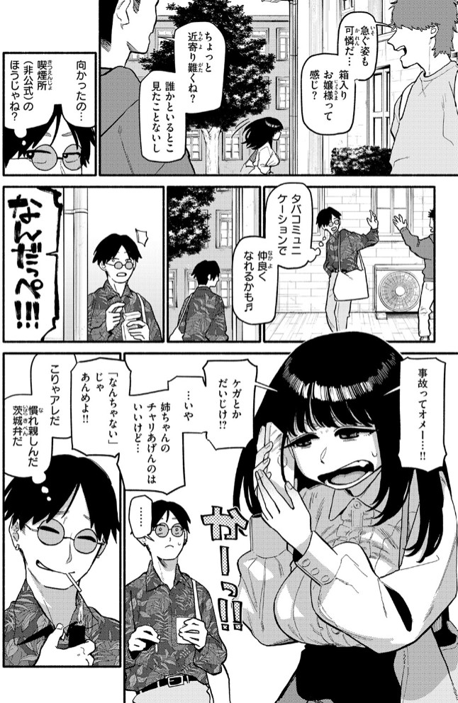 甘藷の花4