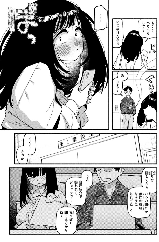 甘藷の花5