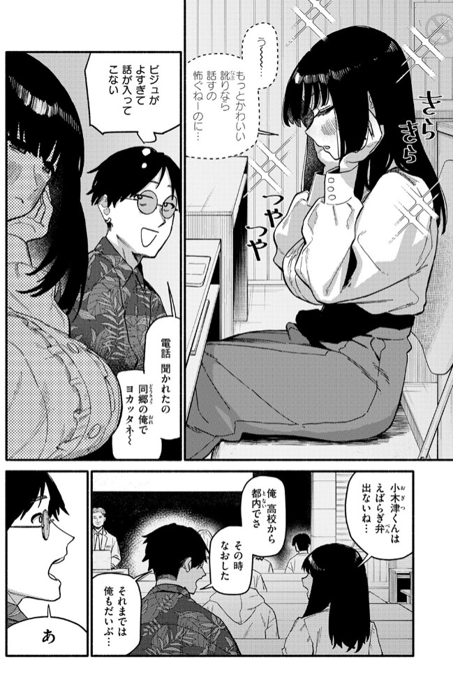 甘藷の花6