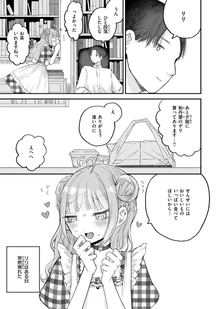 かわいいひと5