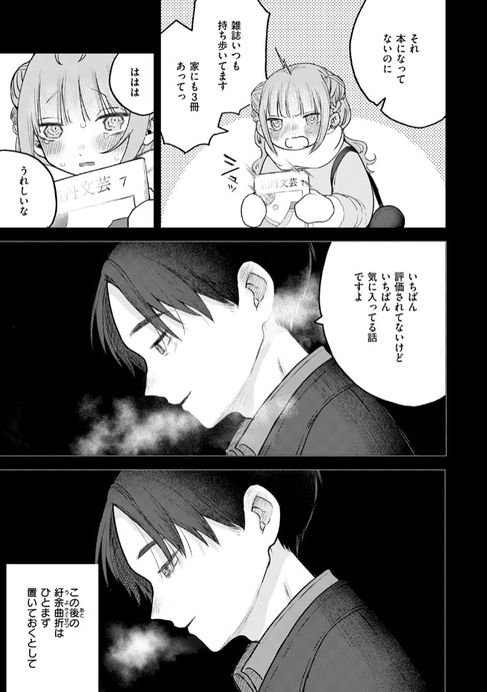 かわいいひと7