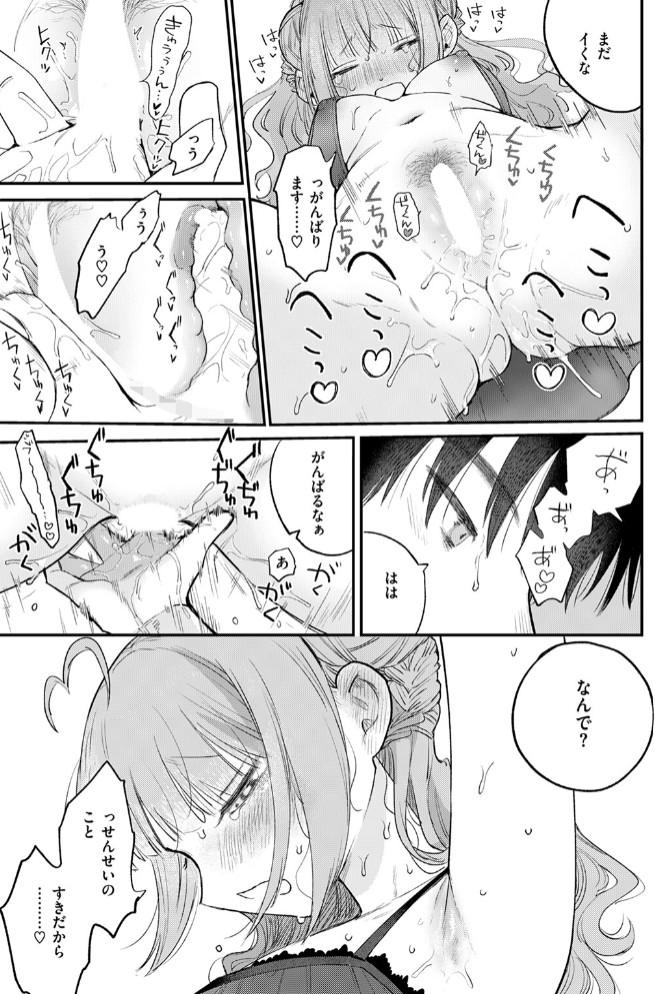 かわいいひと9