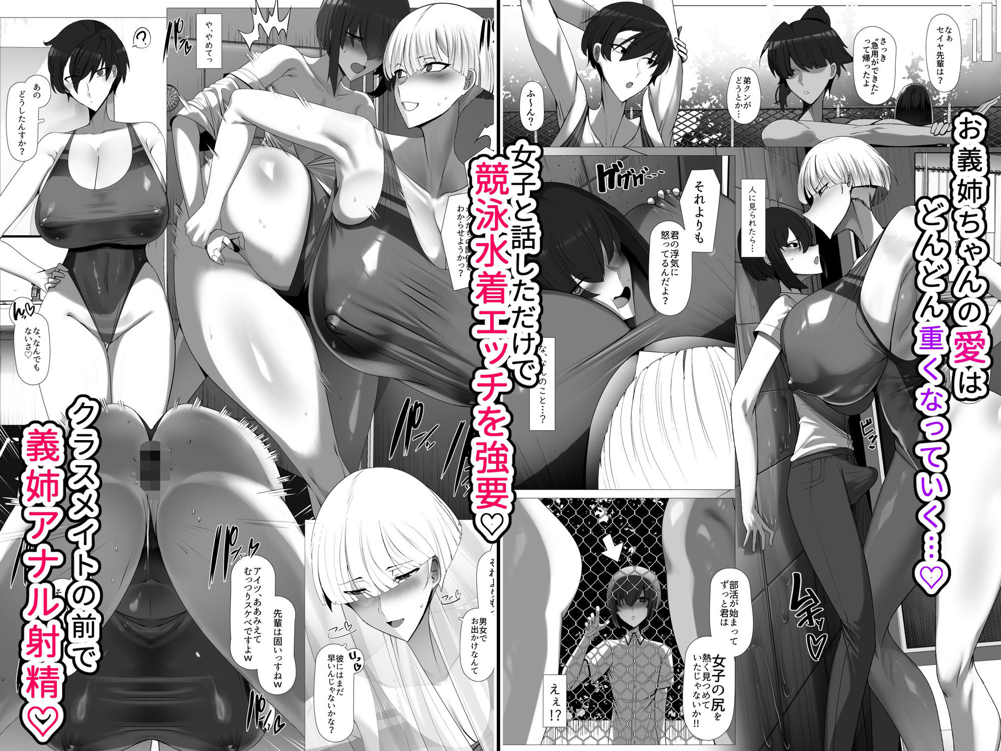 君のお嫁さんは北欧ハーフ王子様系デカチチボーイッシュお義姉ちゃん6