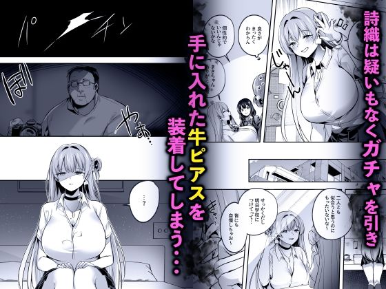君はコレから僕の家畜4