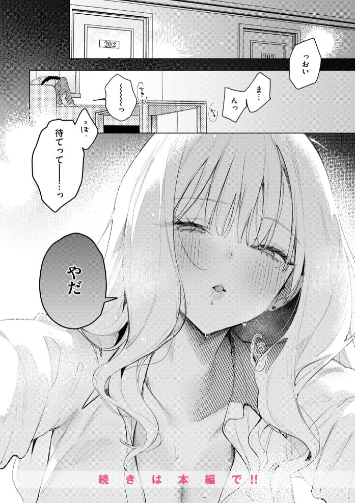 恋咲ちゃんにはかなわない!10