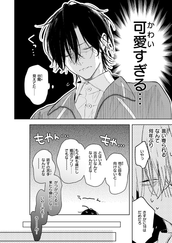 恋咲ちゃんにはかなわない!6