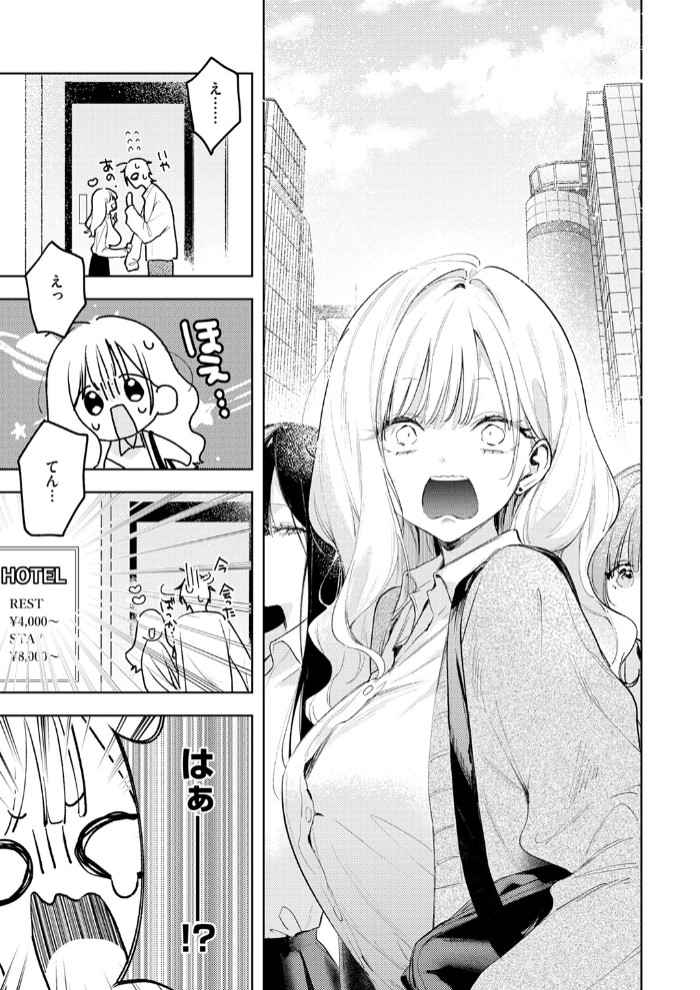 恋咲ちゃんにはかなわない!7