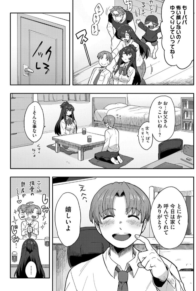 恋するビーストモード5