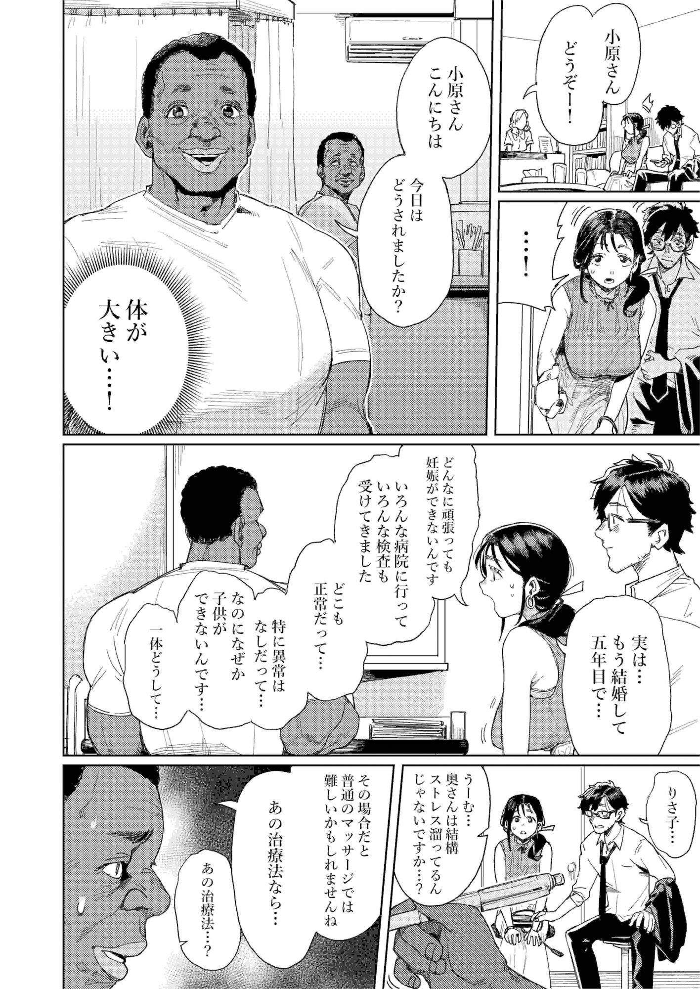 このマッサージ屋がすごい！4