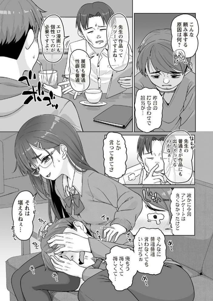 これでおねがい千紘さん!!3