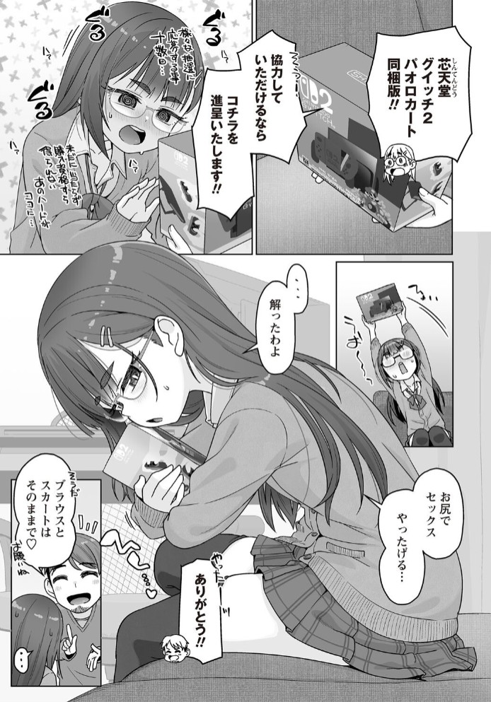 これでおねがい千紘さん!!5