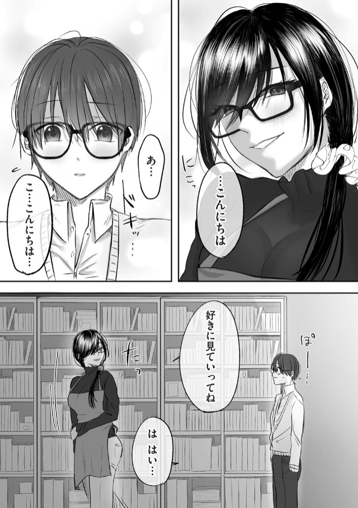 古書店のお姉さんにマゾなのを見抜かれて調教される話 前編3