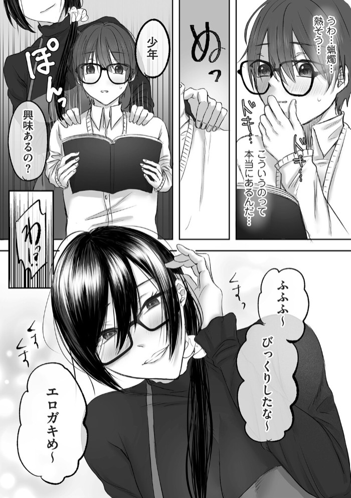 古書店のお姉さんにマゾなのを見抜かれて調教される話 前編5