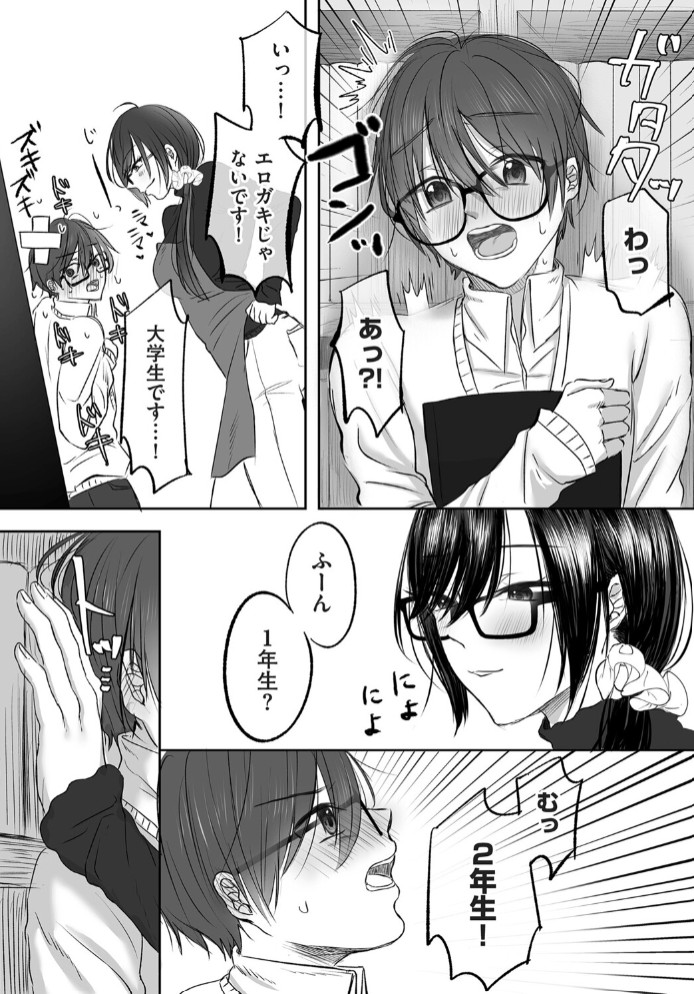 古書店のお姉さんにマゾなのを見抜かれて調教される話 前編6