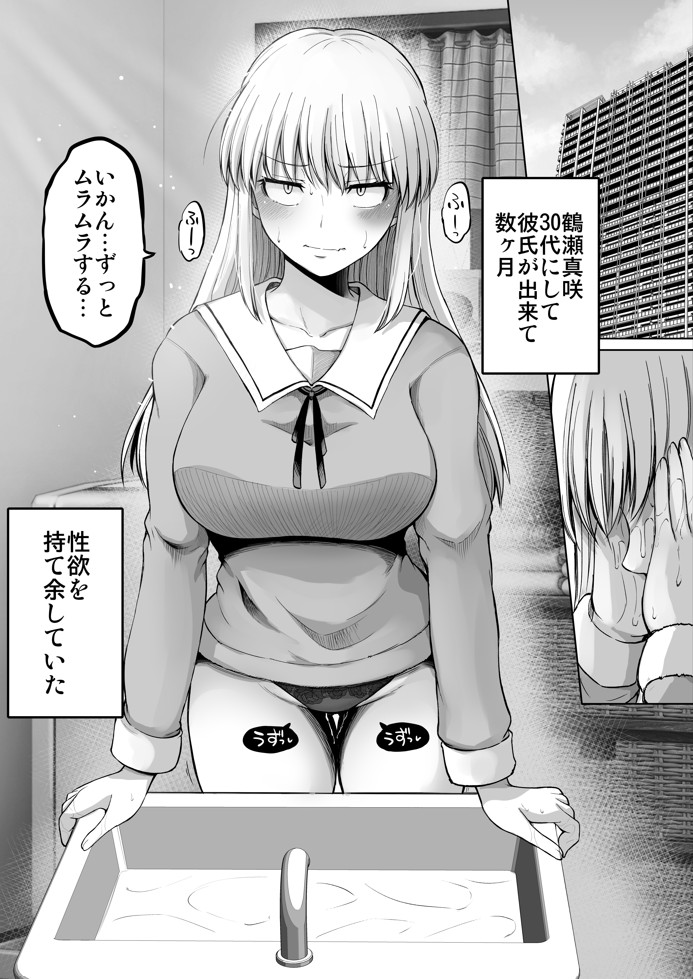怖い女上司が脱いだらHで可愛かった話-えっちなこと覚えたて30代女の性欲爆発 スケベになった女上司をラブラブ性開発編-12