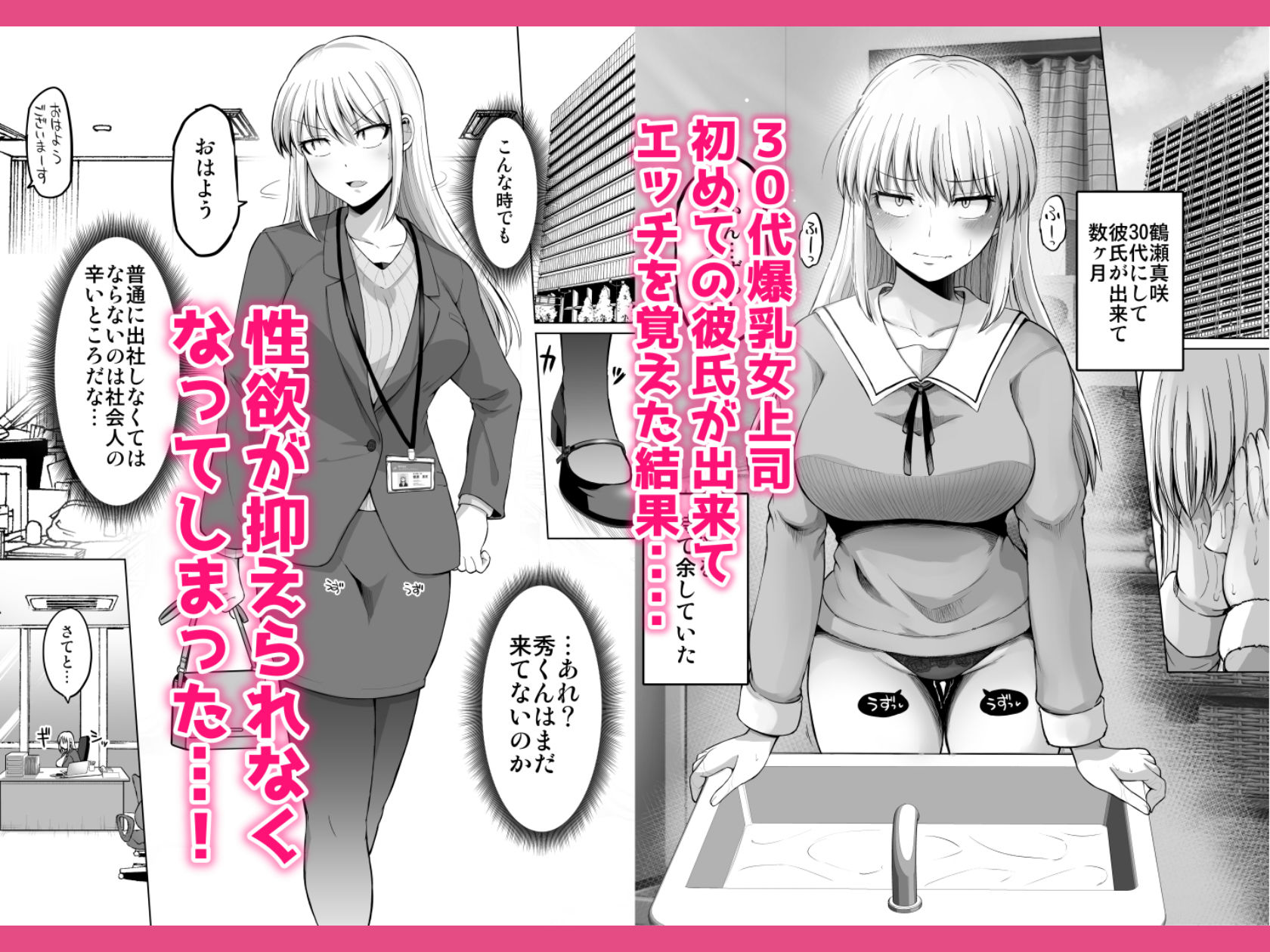 怖い女上司が脱いだらHで可愛かった話-えっちなこと覚えたて30代女の性欲爆発 スケベになった女上司をラブラブ性開発編-2