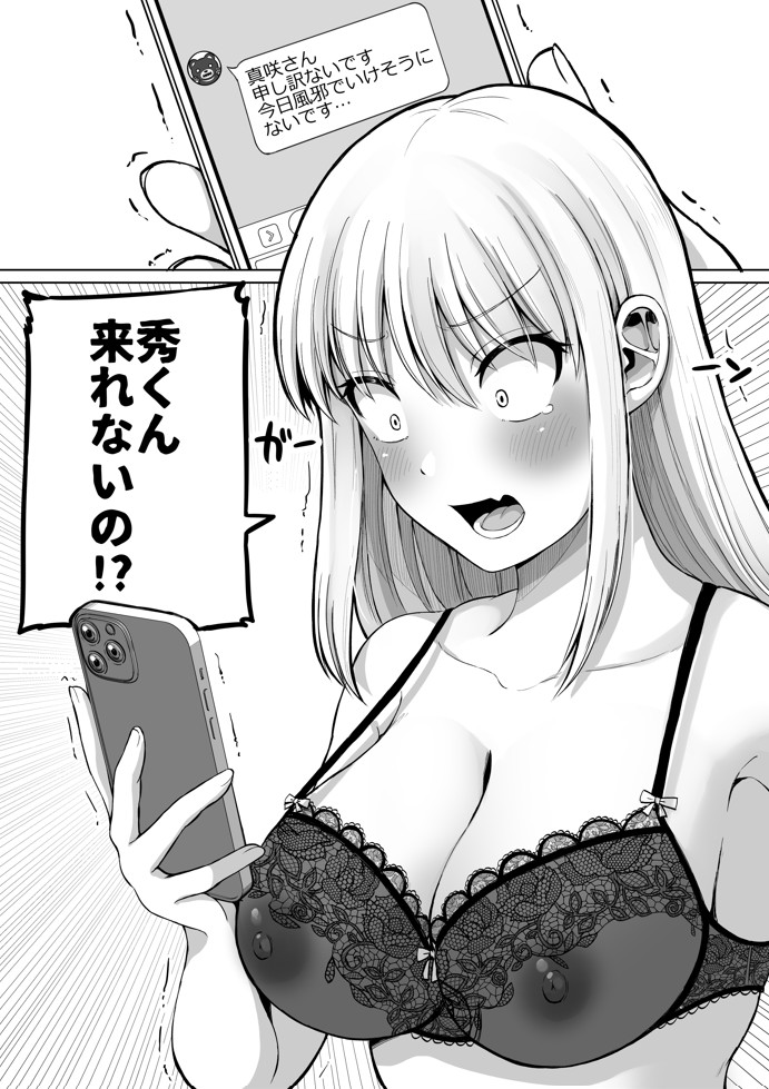 怖い女上司が脱いだらHで可愛かった話-えっちなこと覚えたて30代女の性欲爆発 スケベになった女上司をラブラブ性開発編-24