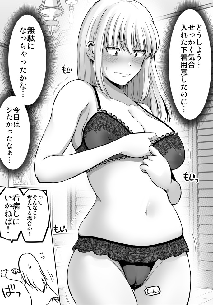 怖い女上司が脱いだらHで可愛かった話-えっちなこと覚えたて30代女の性欲爆発 スケベになった女上司をラブラブ性開発編-25