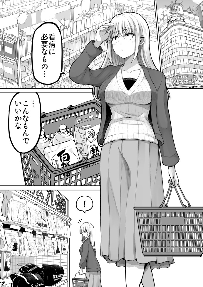 怖い女上司が脱いだらHで可愛かった話-えっちなこと覚えたて30代女の性欲爆発 スケベになった女上司をラブラブ性開発編-26