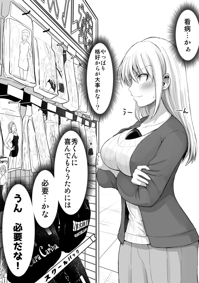 怖い女上司が脱いだらHで可愛かった話-えっちなこと覚えたて30代女の性欲爆発 スケベになった女上司をラブラブ性開発編-27