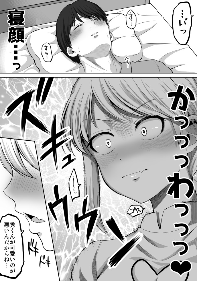 怖い女上司が脱いだらHで可愛かった話-えっちなこと覚えたて30代女の性欲爆発 スケベになった女上司をラブラブ性開発編-33