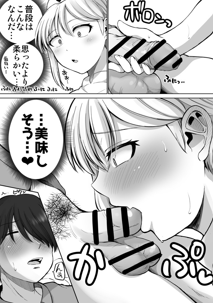 怖い女上司が脱いだらHで可愛かった話-えっちなこと覚えたて30代女の性欲爆発 スケベになった女上司をラブラブ性開発編-36