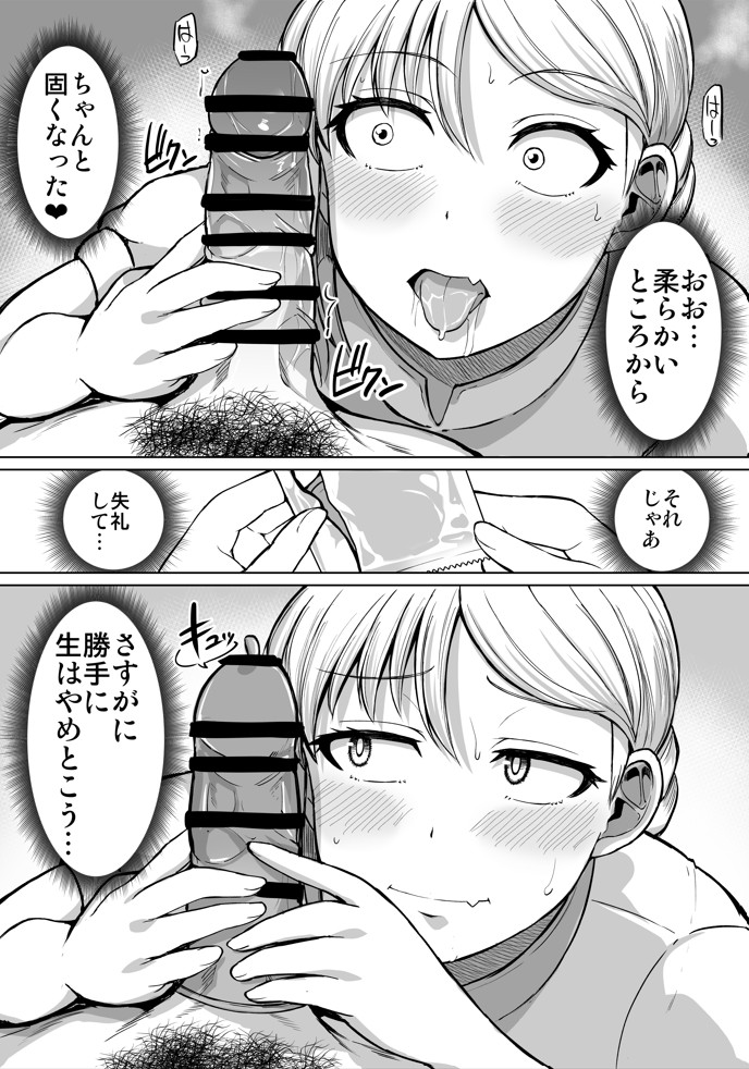 怖い女上司が脱いだらHで可愛かった話-えっちなこと覚えたて30代女の性欲爆発 スケベになった女上司をラブラブ性開発編-38