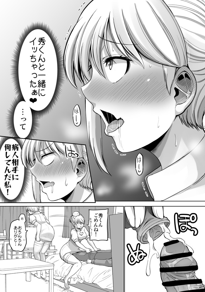 怖い女上司が脱いだらHで可愛かった話-えっちなこと覚えたて30代女の性欲爆発 スケベになった女上司をラブラブ性開発編-48