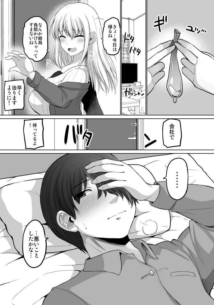 怖い女上司が脱いだらHで可愛かった話-えっちなこと覚えたて30代女の性欲爆発 スケベになった女上司をラブラブ性開発編-49