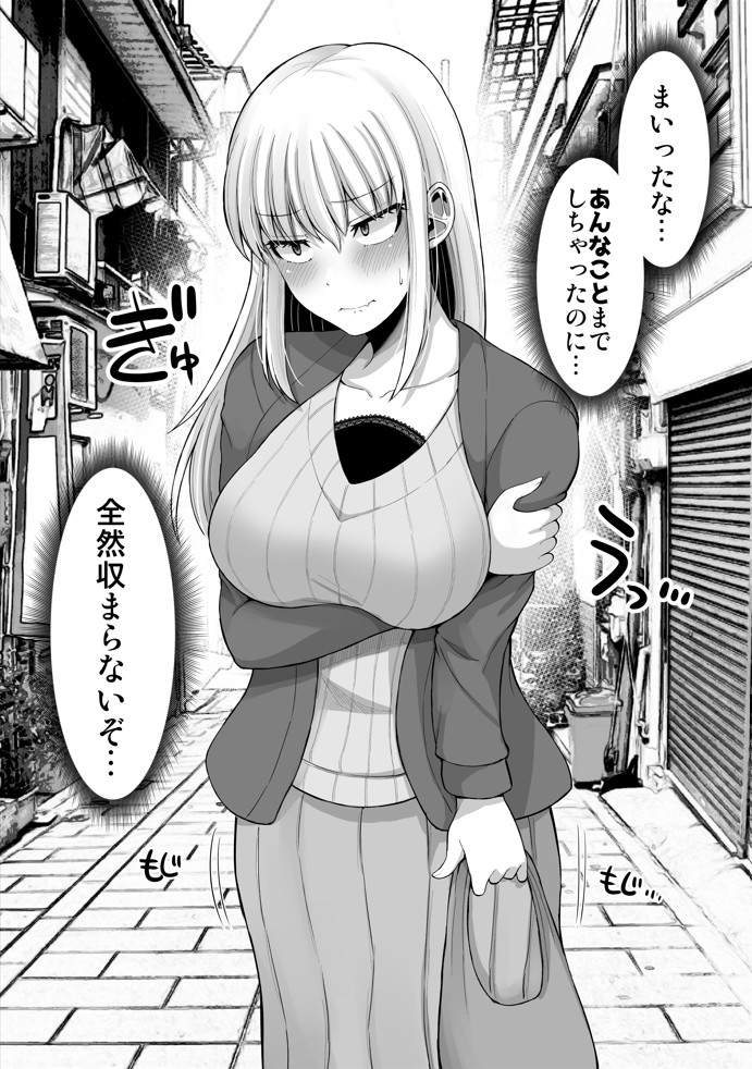 怖い女上司が脱いだらHで可愛かった話-えっちなこと覚えたて30代女の性欲爆発 スケベになった女上司をラブラブ性開発編-50