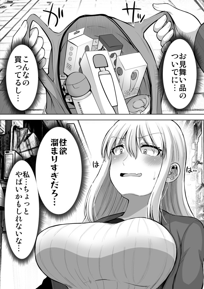 怖い女上司が脱いだらHで可愛かった話-えっちなこと覚えたて30代女の性欲爆発 スケベになった女上司をラブラブ性開発編-51