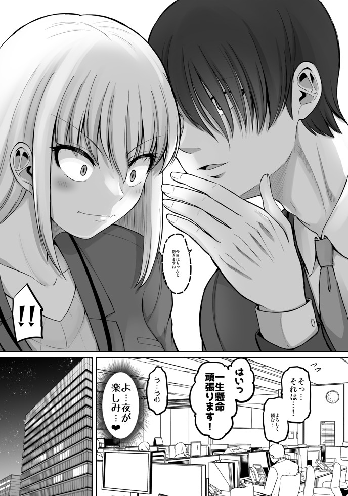 怖い女上司が脱いだらHで可愛かった話-えっちなこと覚えたて30代女の性欲爆発 スケベになった女上司をラブラブ性開発編-53