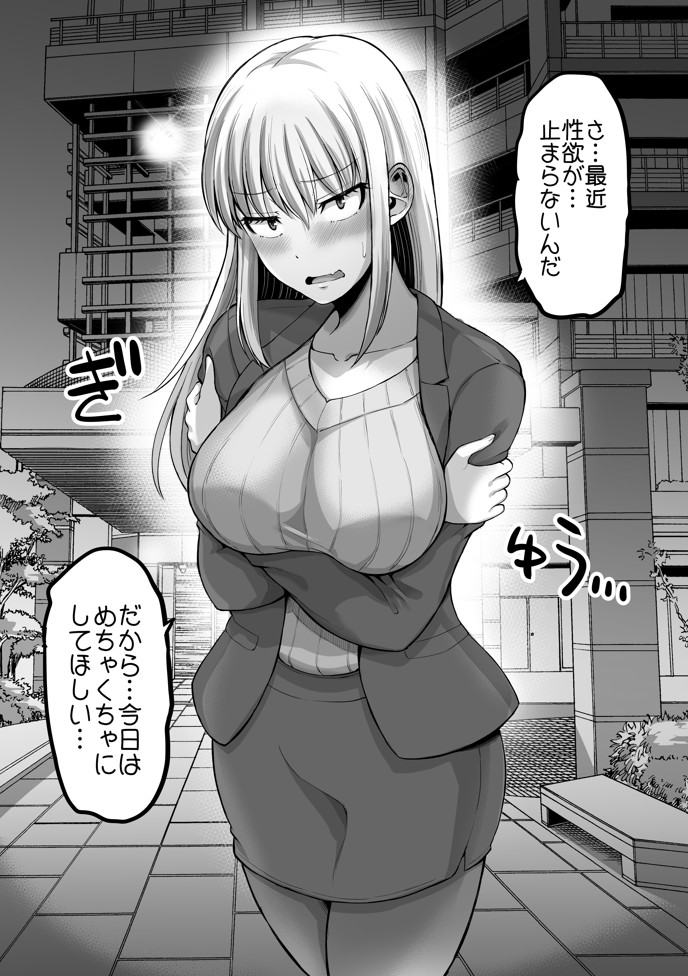 怖い女上司が脱いだらHで可愛かった話-えっちなこと覚えたて30代女の性欲爆発 スケベになった女上司をラブラブ性開発編-55