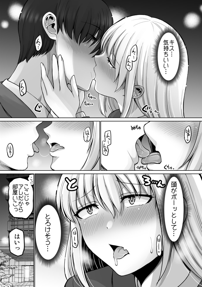 怖い女上司が脱いだらHで可愛かった話-えっちなこと覚えたて30代女の性欲爆発 スケベになった女上司をラブラブ性開発編-57