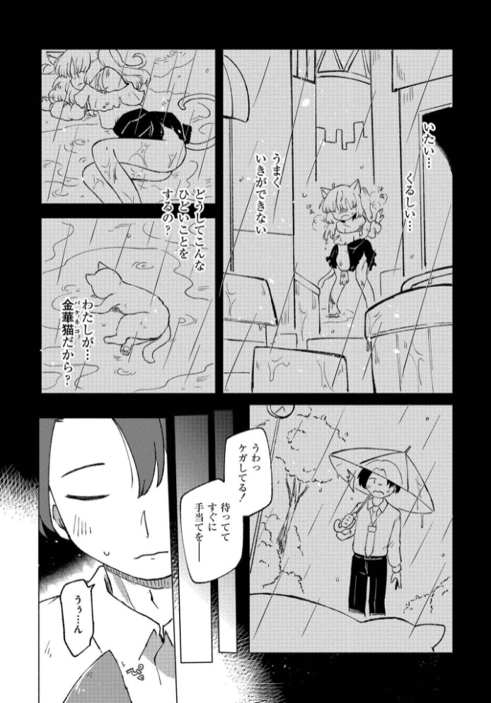 くーあい・あぐれっしょん12