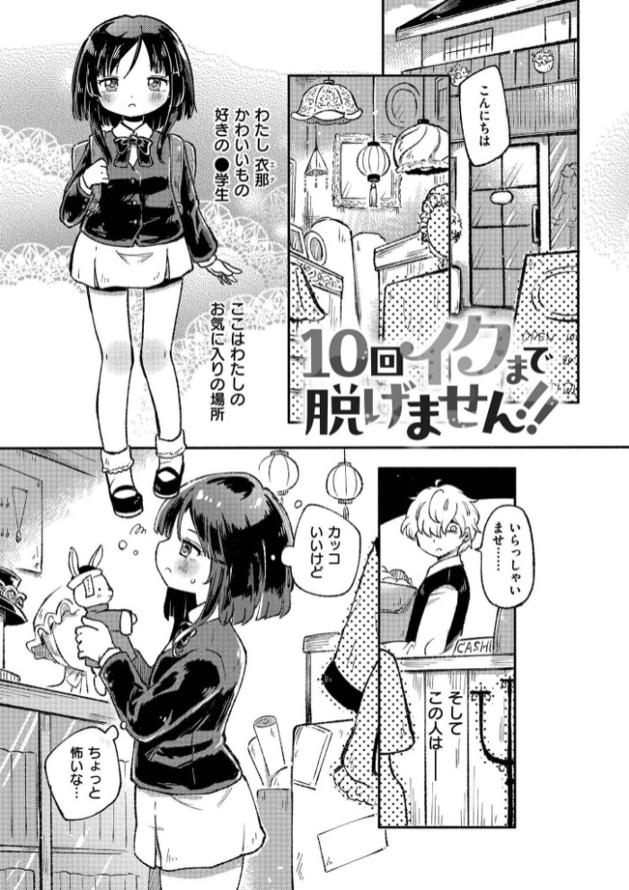 くーあい・あぐれっしょん13