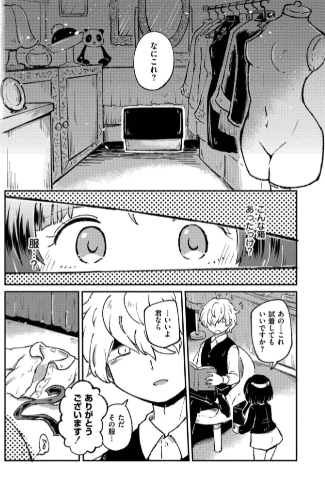 くーあい・あぐれっしょん14