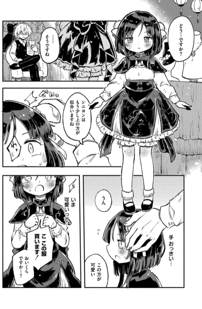 くーあい・あぐれっしょん16