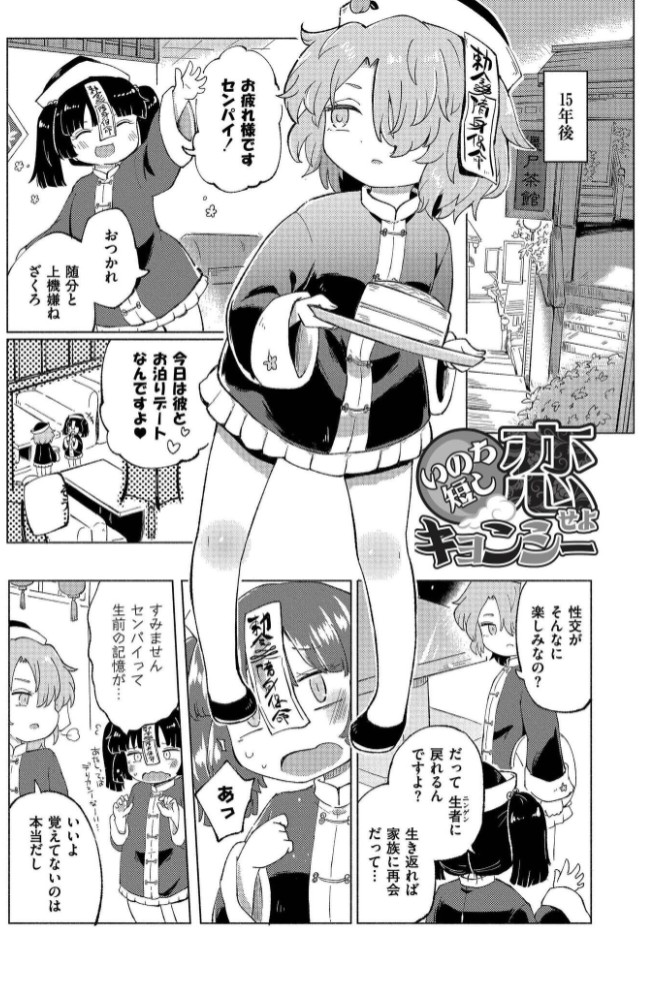 くーあい・あぐれっしょん18