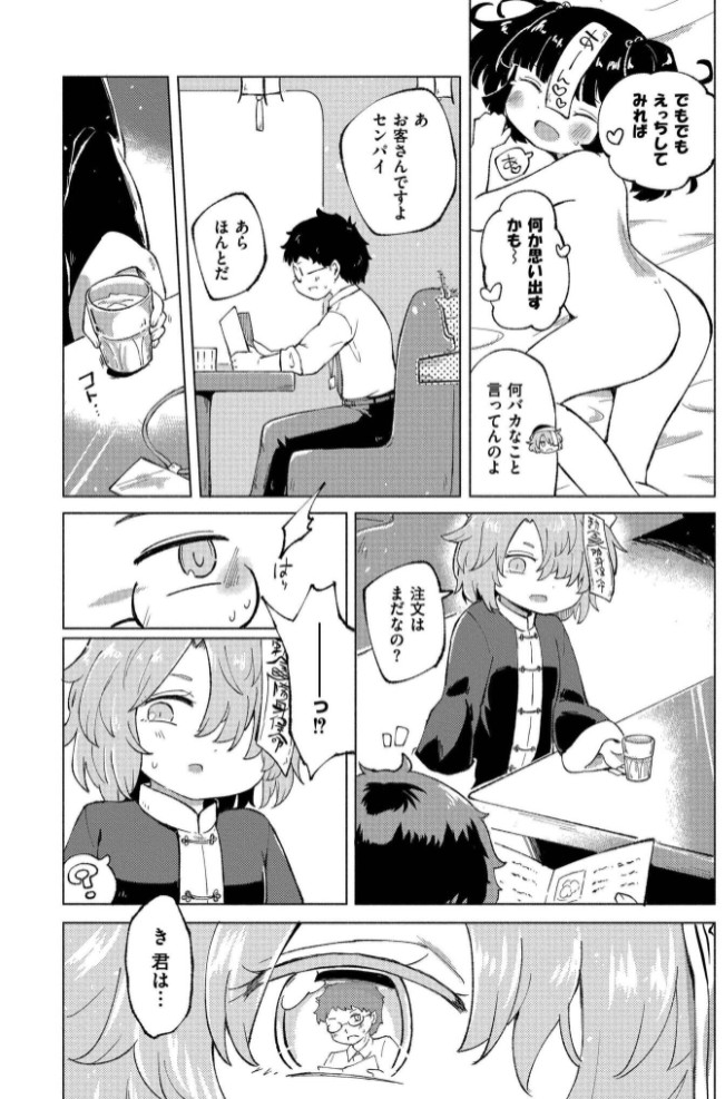 くーあい・あぐれっしょん19